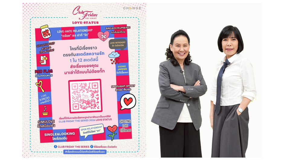 “CLUB FRIDAY THE SERIES : LOVE STATUS” เปิด 12 เรื่องรัก สะท้อนทุกสถานะหัวใจของคน GEN นี้!