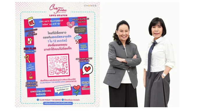 “CLUB FRIDAY THE SERIES : LOVE STATUS” เปิด 12 เรื่องรัก สะท้อนทุกสถานะหัวใจของคน GEN นี้!
