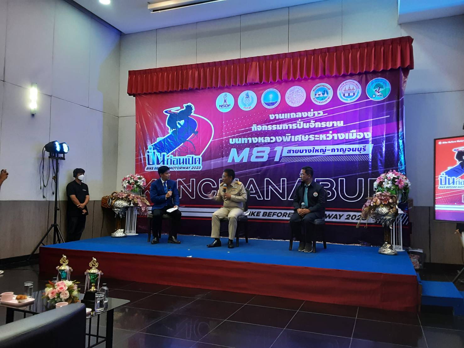 "กาญจนบุรี" จัดกิจกรรมปั่นจักรยานเพื่อสุขภาพ และการท่องเที่ยว" ปั่นก่อนเปิด " Bike Before Motorway 2023