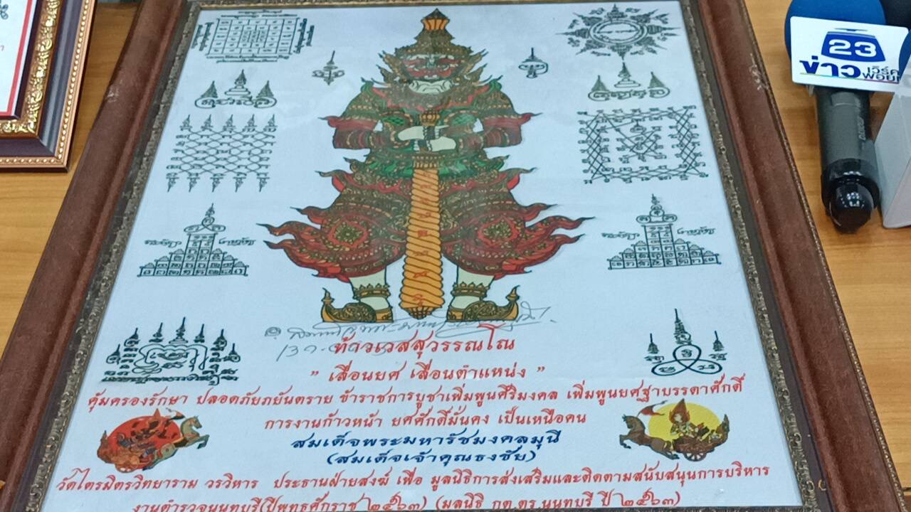 เปิดบูชาผ้ายันต์ท้าวเวสสุวรรณ วัดไตรมิตรวิทยาราม รุ่น ค้าขายดี และรุ่นเลื่อนยศเลื่อนตำแหน่ง