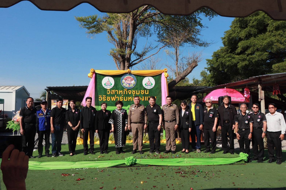เปิดศูนย์เรียนรู้ฝึกอาชีพวิสาหกิจชุมชน "วิรัชฟาร์มหนองแขม"