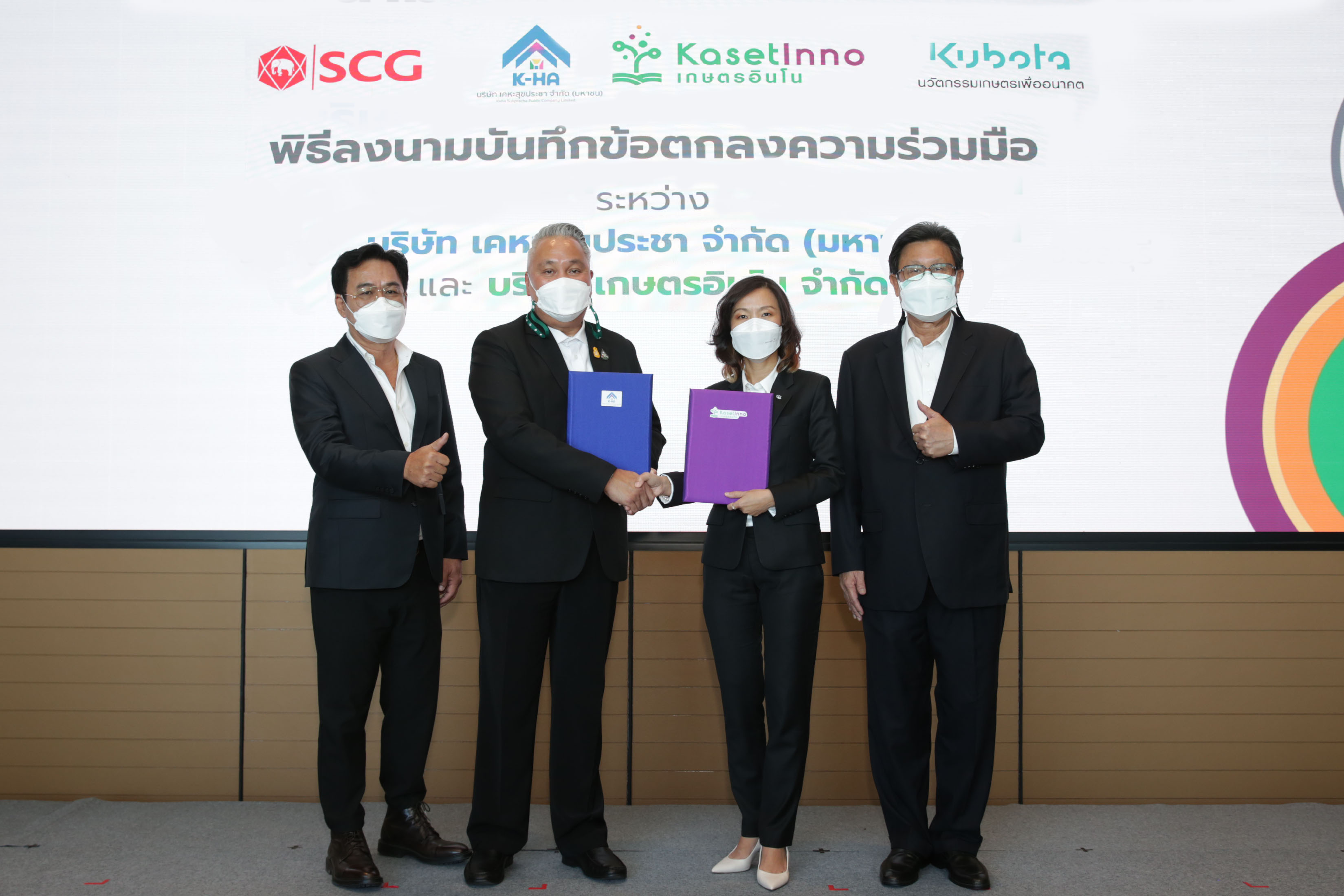 “บมจ.เคหะสุขประชา” ผนึกเกษตรอินโน พัฒนาเกษตรสมัยใหม่ SMART FARMER เสริมรายได้สร้าง ศก.โครงการบ้านเช่าพร้อมอาชีพ
