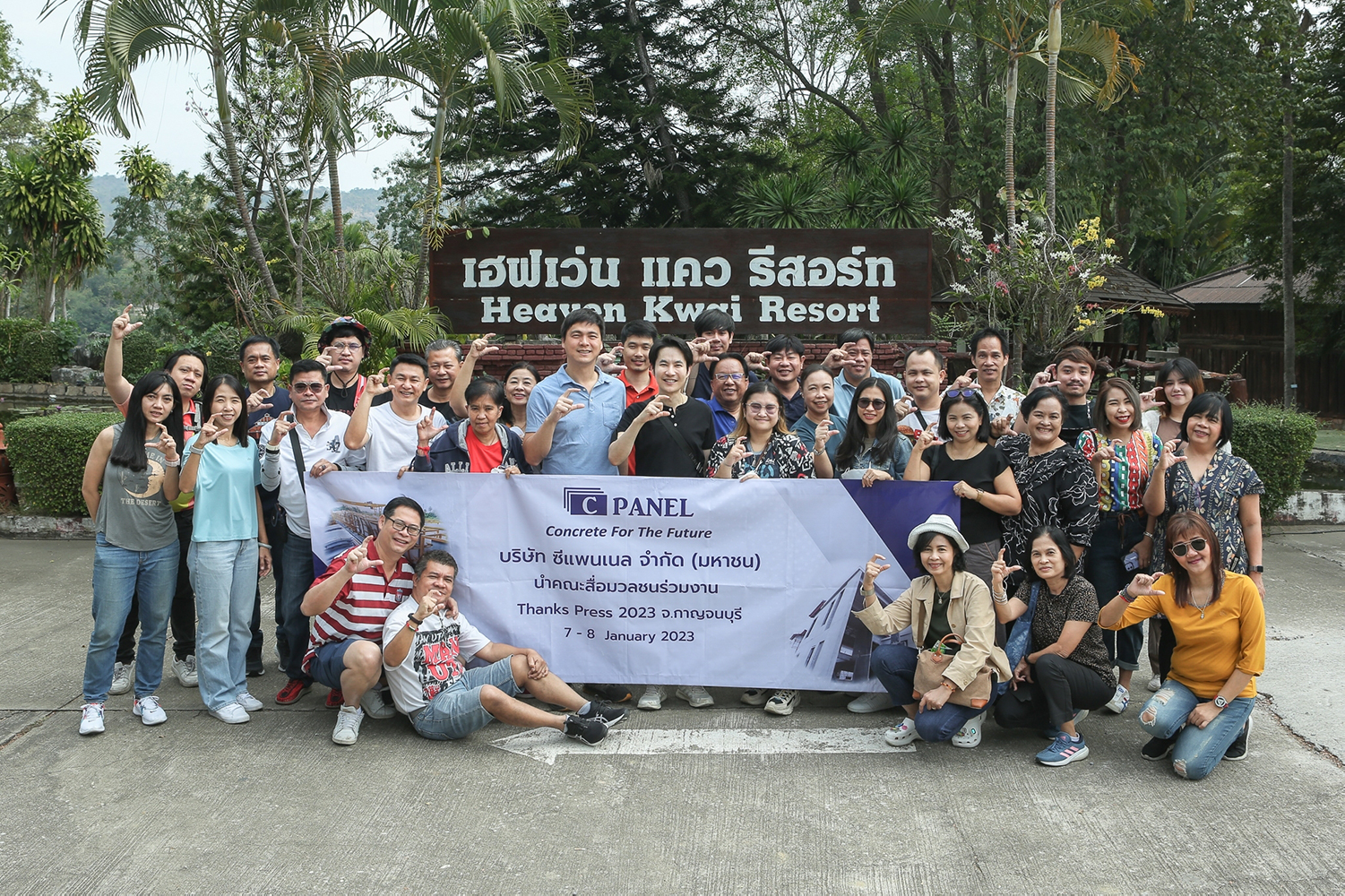 CPANEL จัดงาน Thanks Press 2023 จ.กาญจนบุรี พร้อมให้ข้อมูลทิศทางธุรกิจและกลยุทธ์การดำเนินงานปี 66