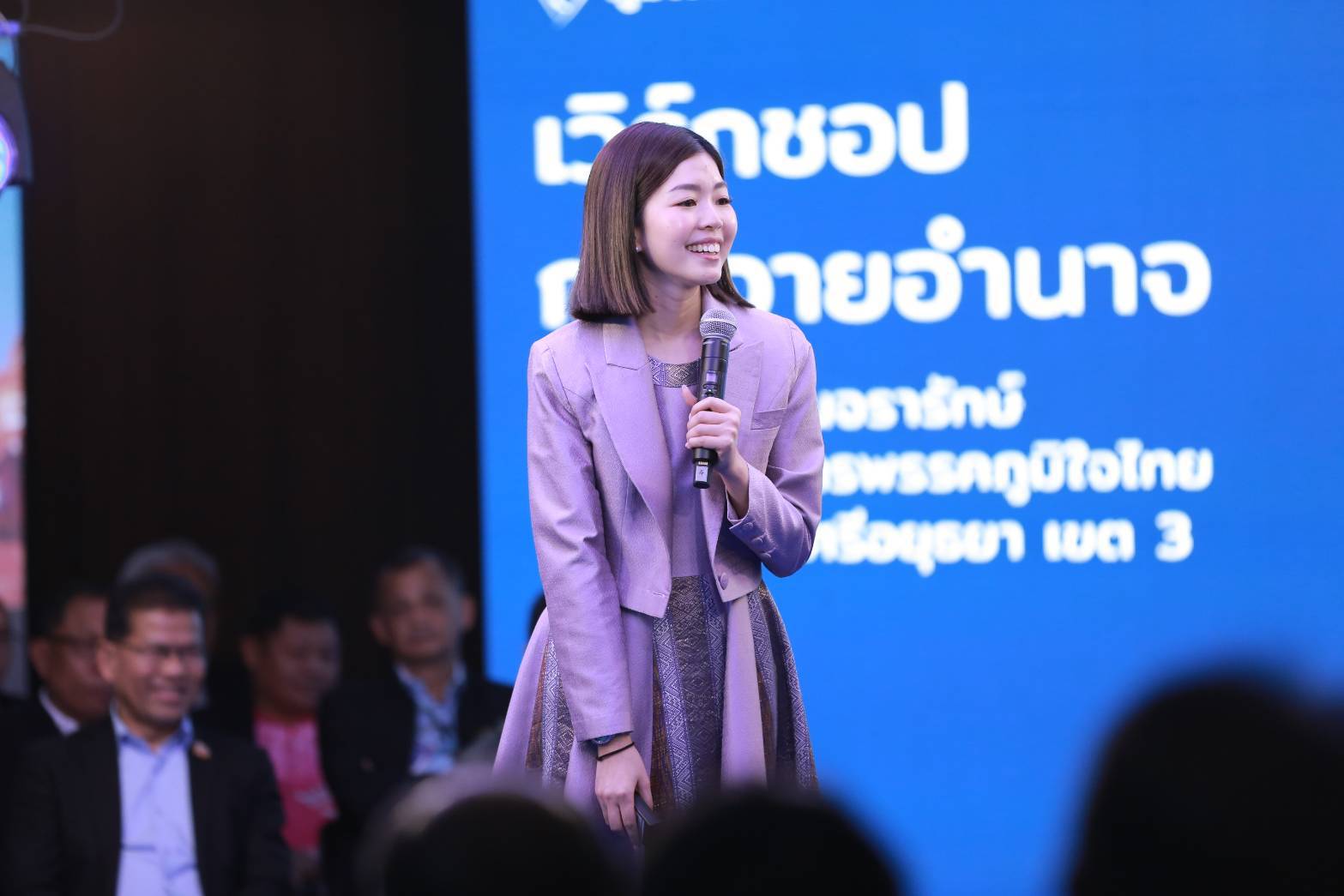 "ภท." เดินหน้าพัฒนาท้องถิ่นที่ยั่งยืน ชงปลดล็อควาระดำรงตำแหน่ง 2 สมัย ลดเกณฑ์อายุผู้บริหารท้องถิ่นเหลือ 25 ปี 