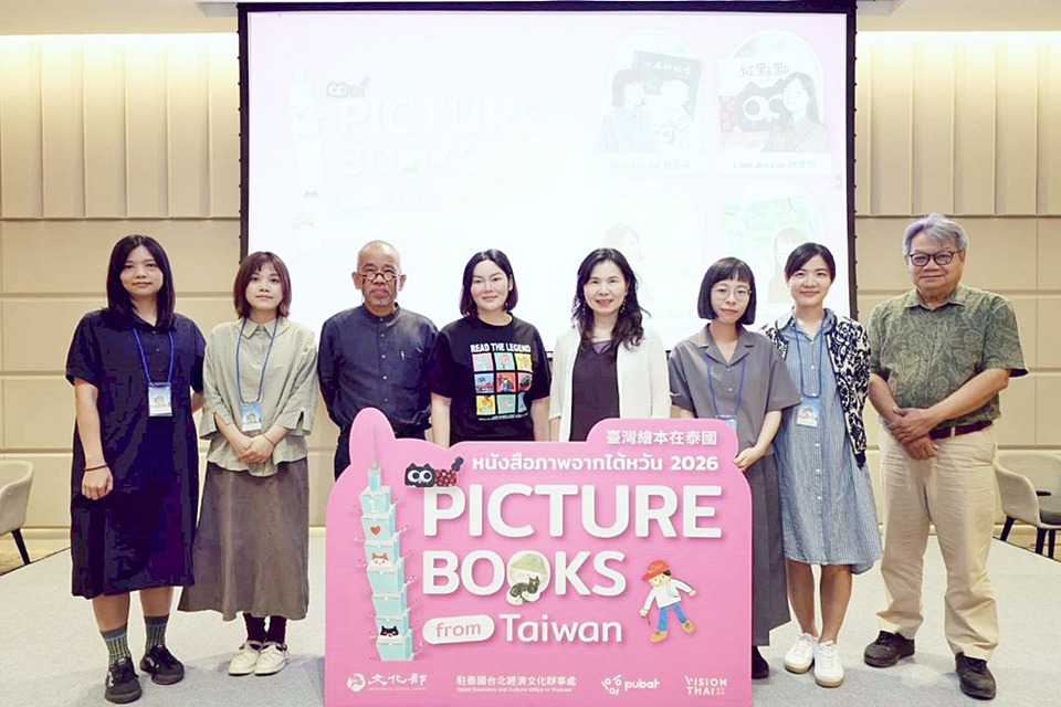 เปิดโลกหนังสือภาพไต้หวัน! พบกับ 4 นักเขียนดังร่วมงานสัปดาห์หนังสือแห่งชาติ ครั้งที่ 54