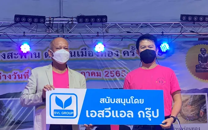 SVL Group สนับสนุนงานท่องเที่ยวบางสะพาน