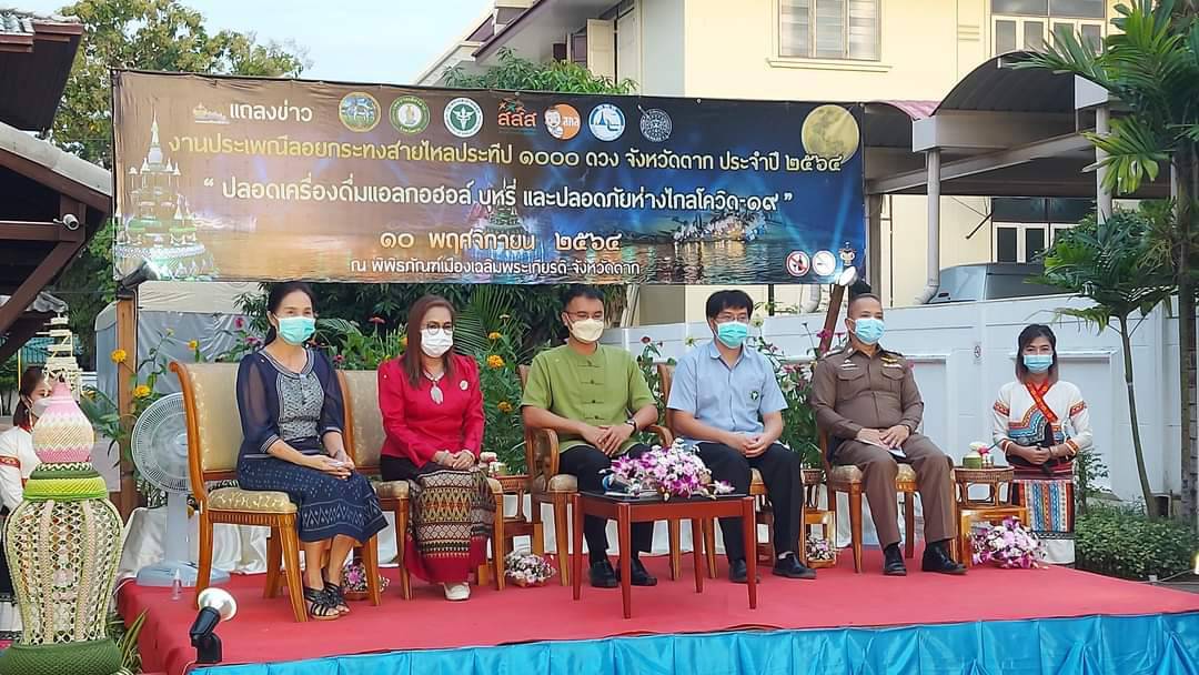 มหัศจรรย์ 2 ริมฝั่งแม่น้ำปิง สายน้ำแห่งศรัทธา" ลอยกระทงสายไหลประทีป 1,000 ดวง" 