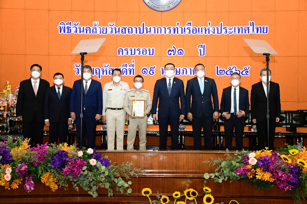 71 ปีการท่าเรือฯ "ศักดิ์สยาม" ลุยพัฒนาขนส่งทางน้ำ มุ่งสู่ศูนย์กลางโลจิสติกส์ภูมิภาค-ท่าเรือชั้นนำระดับโลก