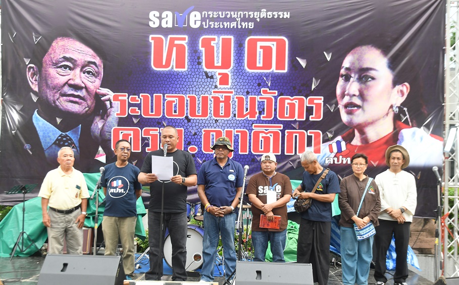 “คปท.”ชักธงรบ!! หยุดระบอบชินวัตร-ครม.ญาติกา พร้อมร่อนแถลงการณ์ 5 ภารกิจ