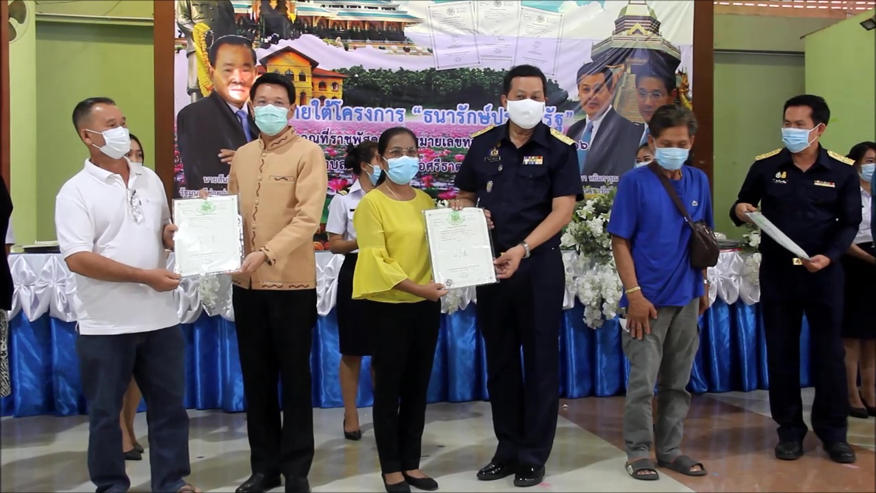 วันนี้ที่รอคอย! ชาวอุดรรับมอบสัญญาเช่าที่ดินกับกรมธนารักษ์ 225 ราย