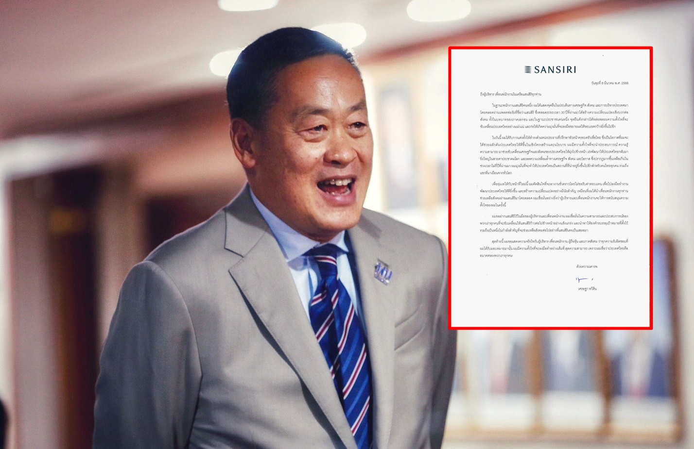 "เศรษฐา ทวีสิน" ลุยสนามการเมืองเต็มตัว ส่งสารแจ้งลางานแสนสิริชั่วคราว-ไม่รับค่าตอบแทน