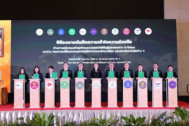 ออมสิน จับมือ กรมลดโลกร้อน หนุนผู้ประกอบการ G – Green