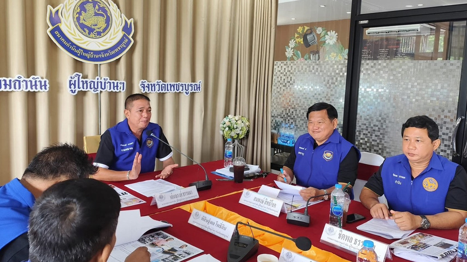 กำนัน–ผู้ใหญ่บ้านเพชรบูรณ์ประชุมสัญจร น้อมอาลัย ‘เจ้าฟ้าพัชรกิติยาภาฯ’ เดินหน้าราชสีห์เกมส์
