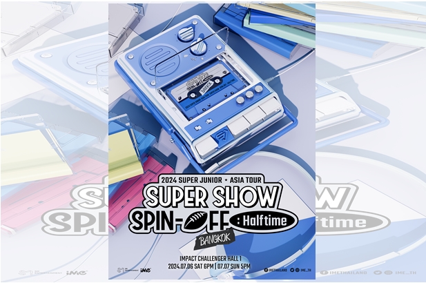 เอลฟ์ไทย เตรียมใจฟู! สุดยอดบอยแบนด์ “SUPER JUNIOR” กลับมาเสิร์ฟความสุข ในงาน 2024 SUPER JUNIOR <SUPER SHOW SPIN-OFF : Halftime> in BANGKOK