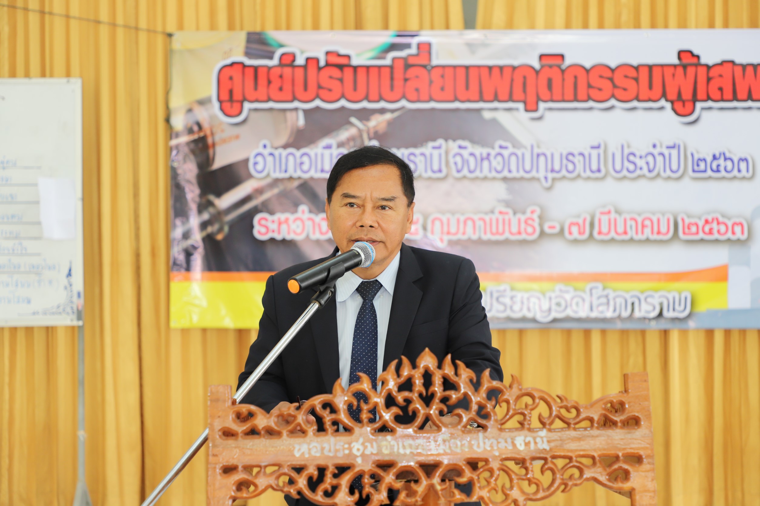 จังหวัดปทุมธานี เปิดโครงการศูนย์ปรับเปลี่ยนพฤติกรรมของผู้เสพยาเสพติด อำเภอเมืองปทุมธานี