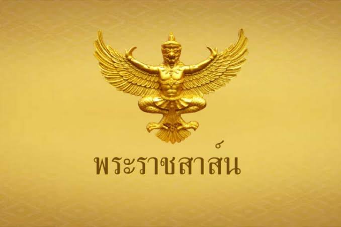 'ในหลวง'ทรงมีพระราชสาส์น แสดงความเสียพระราชหฤทัย ไปยังปธน.แห่งเนปาล เหตุเครื่องบินตก