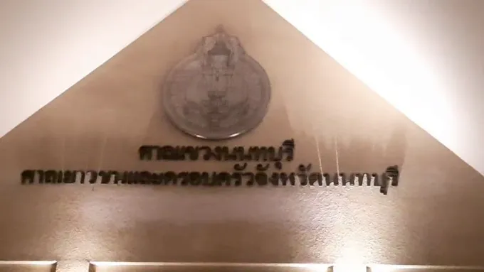 ศาลแขวงนนทบุรีปล่อยตัวครูจุ๋ม-ครูเปิ้ลโดยให้ประกันตัว คนละ 60,000 บาท