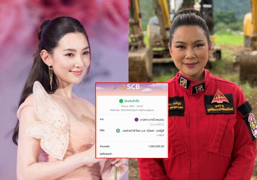 "บุ๋ม ปนัดดา" ขอบคุณ "เบลล่า" ร่วมสนับสนุนมูลนิธิองค์กรทำดี 1 ล้านบาท ช่วยผู้ประสบภัยน้ำท่วม