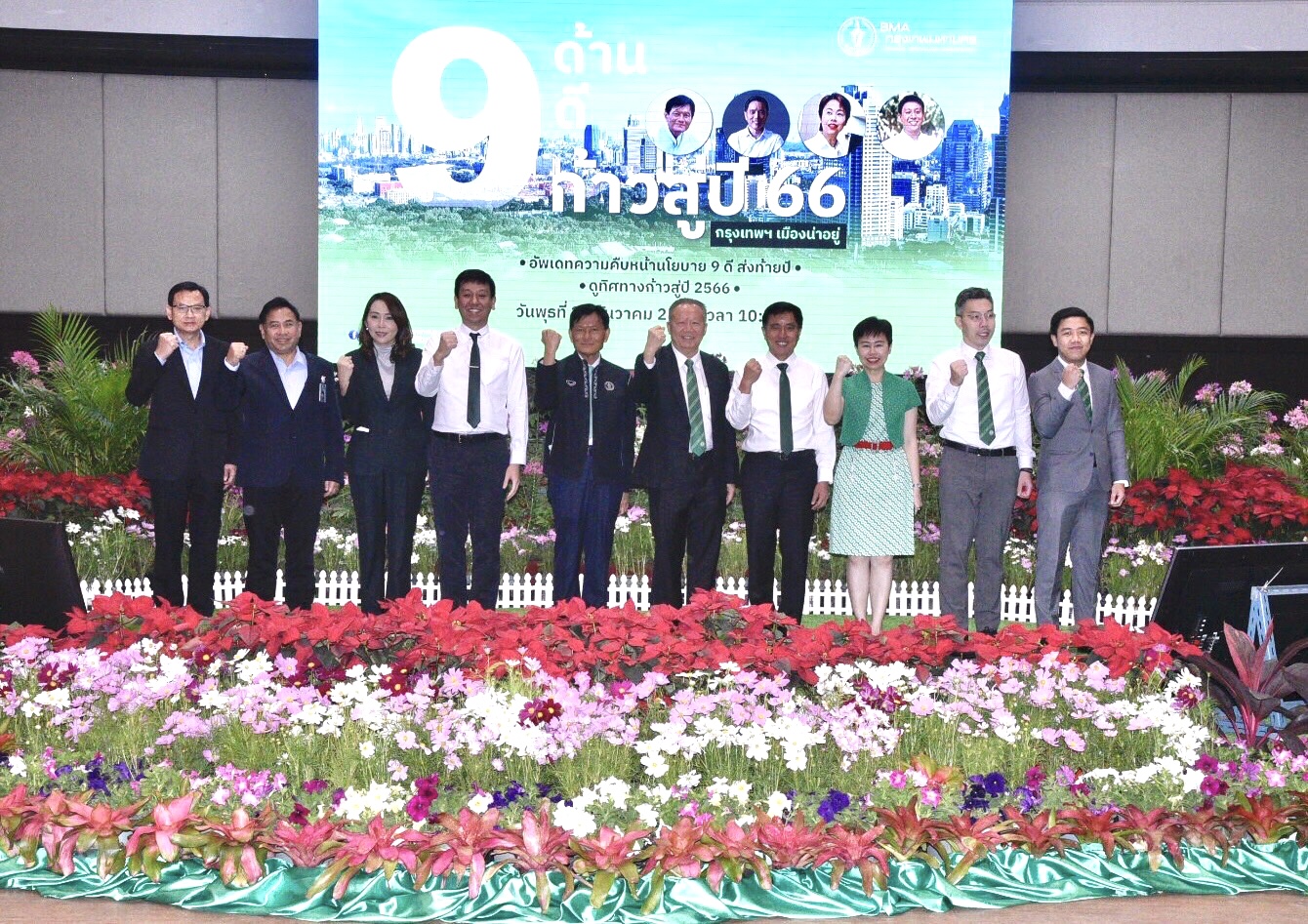 กทม.แถลงผลงานรอบ 6 เดือน นำกรุงเทพฯสู่เมืองน่าอยู่