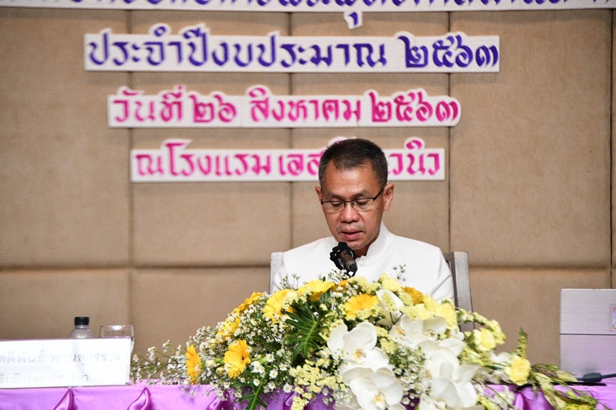 ศน.จัดอบรมความรู้ขอรับผ้าพระกฐินพระราชทาน