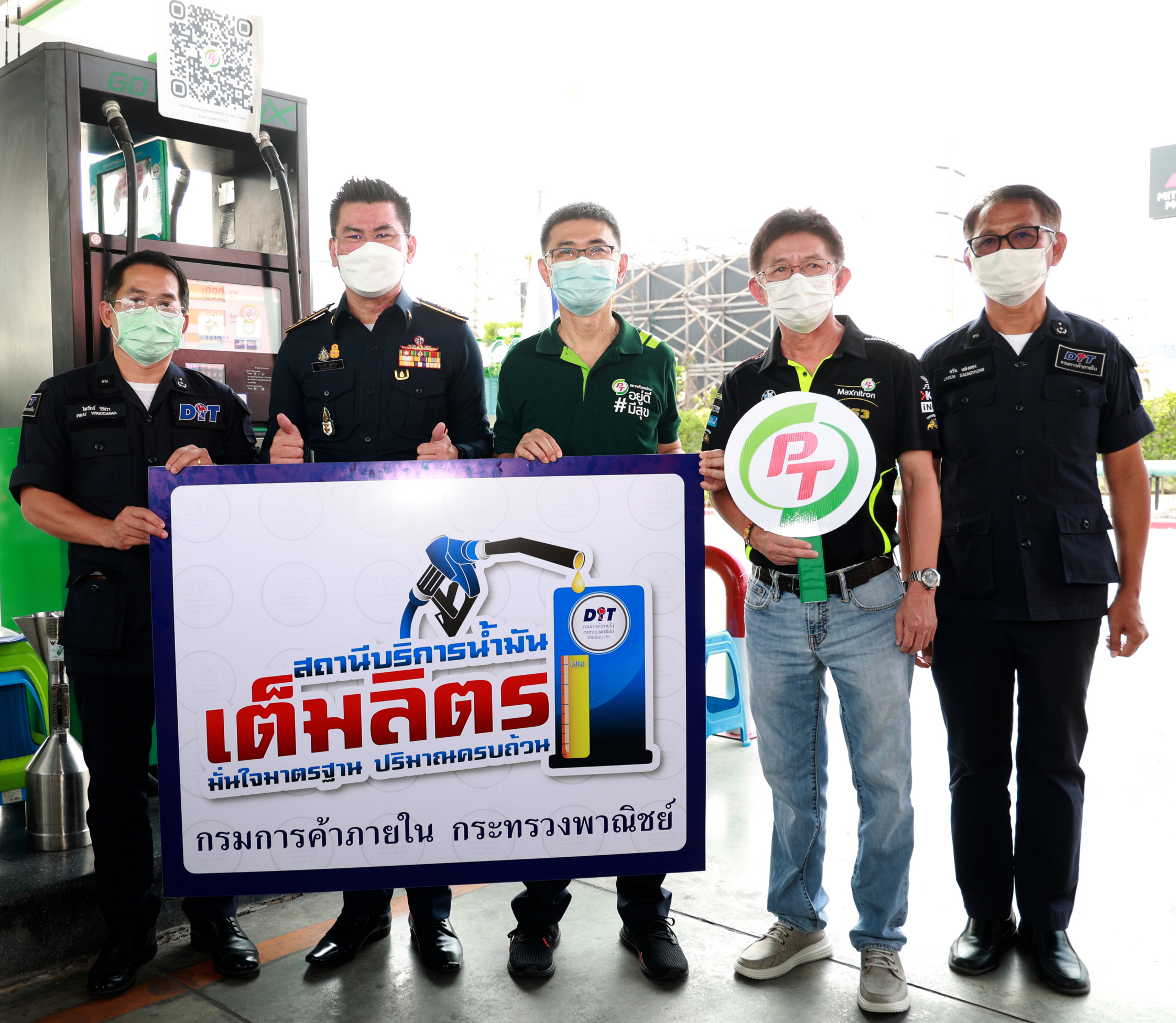 คน.ย้ำมั่นใจเติมน้ำมันปั้ม PT ได้มาตรฐานเต็มลิตรถูกต้อง 