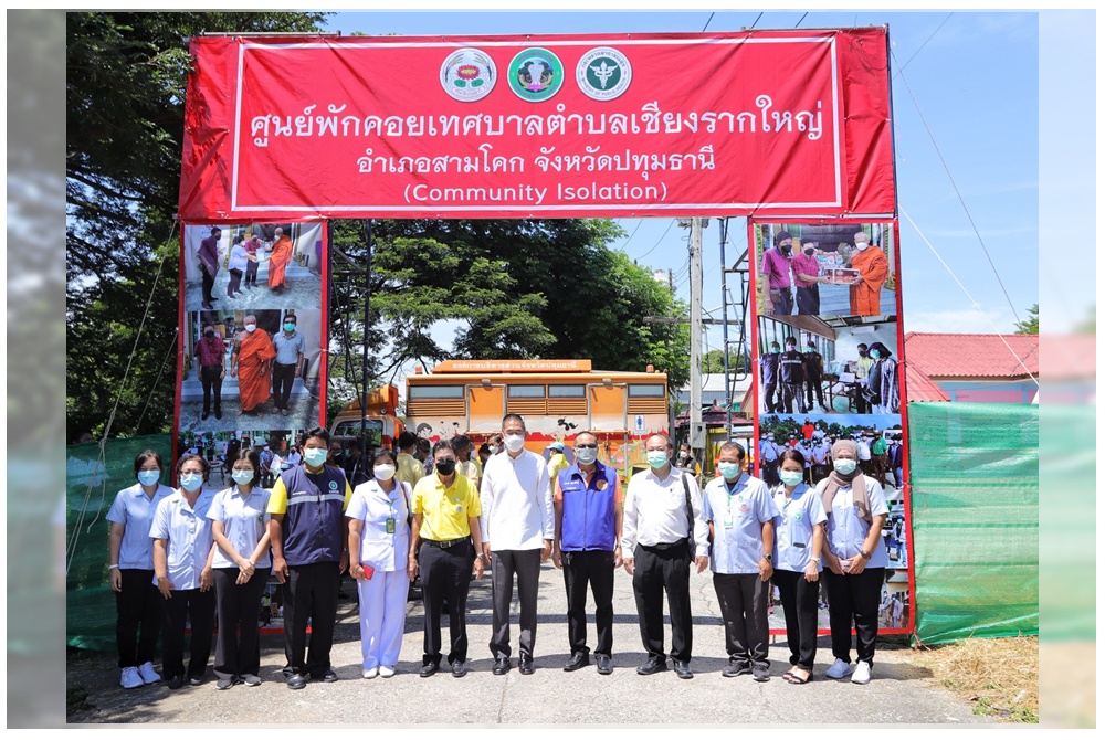 เทศบาลตำบลเชียงรากใหญ่ อ.สามโคก  เปิดศูนย์พักคอยชุมชนดูแลผู้ป่วย COVID-19  