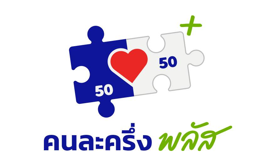 ของเค้าแรง! คนละครึ่งพลัส เต็ม 20 ล้านสิทธิ์ในวันเดียว "ปลัดคลัง"  ชี้ทำสถิติสูงสุดของแอปเป๋าตัง 