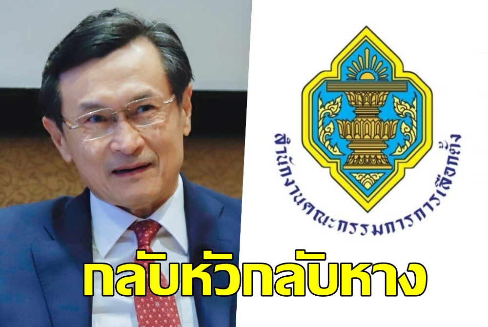 "จาตุรนต์"เปรียบ"กกต."ตั้งแท่นสอบ"พิธา"ม.151เหมือนกรรมการแบนนักกีฬาใช้ยาโด๊ป