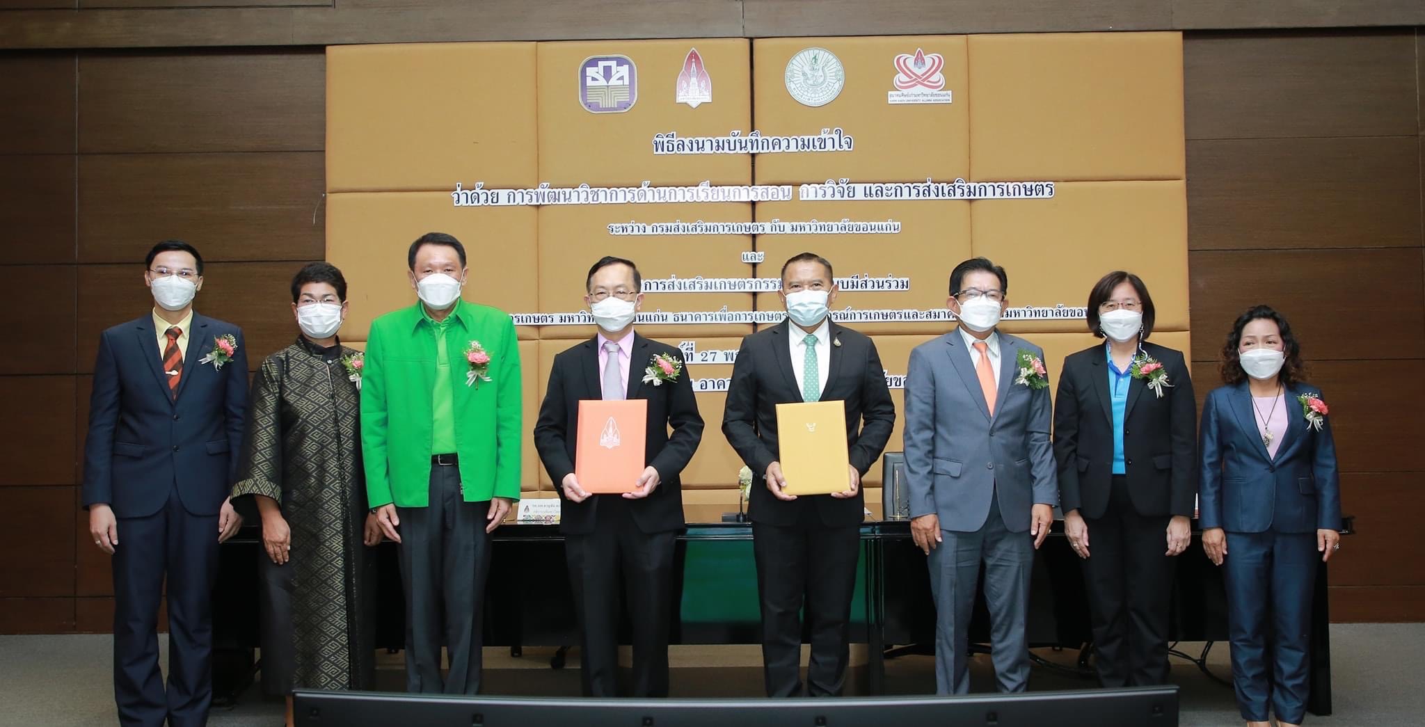 กรมส่งเสริมการเกษตร ลุยพัฒนาภาคเกษตรไทยไม่หยุด MOU สร้างความร่วมมือด้านการเรียนการสอน งานวิจัย