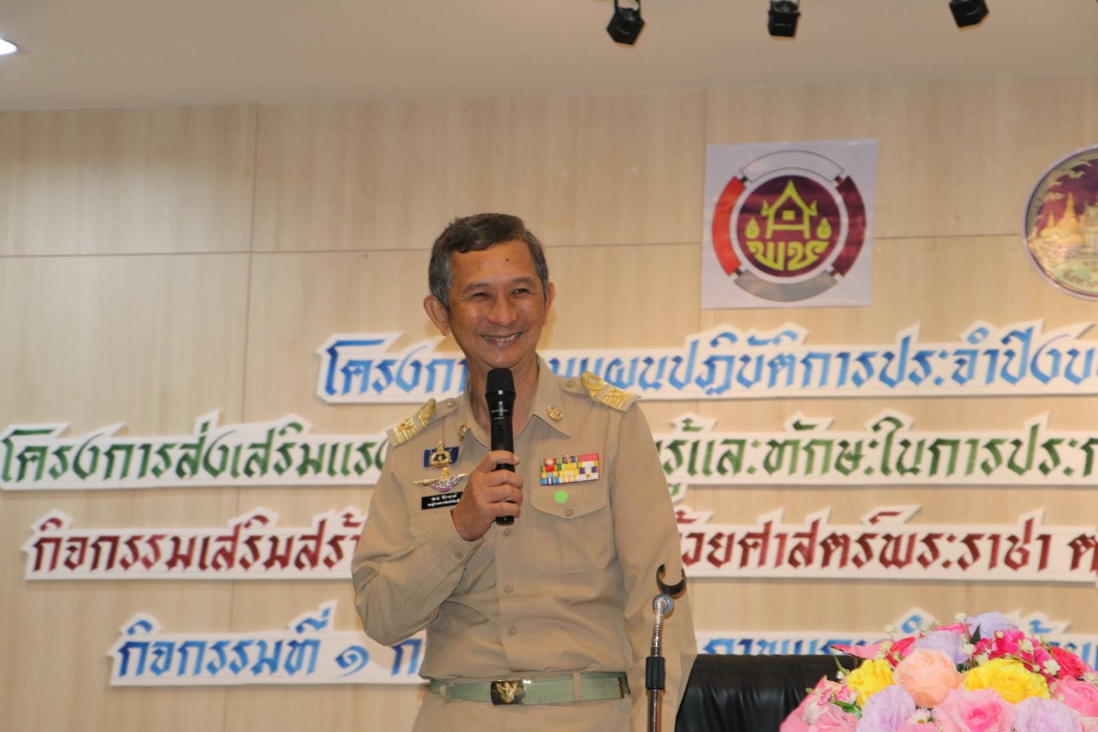  ร้อยเอ็ดจัดอบรมแรงงานด้วยศาสตร์พระราชาตามหลักปรัชญาของเศรษฐกิจพอเพียง