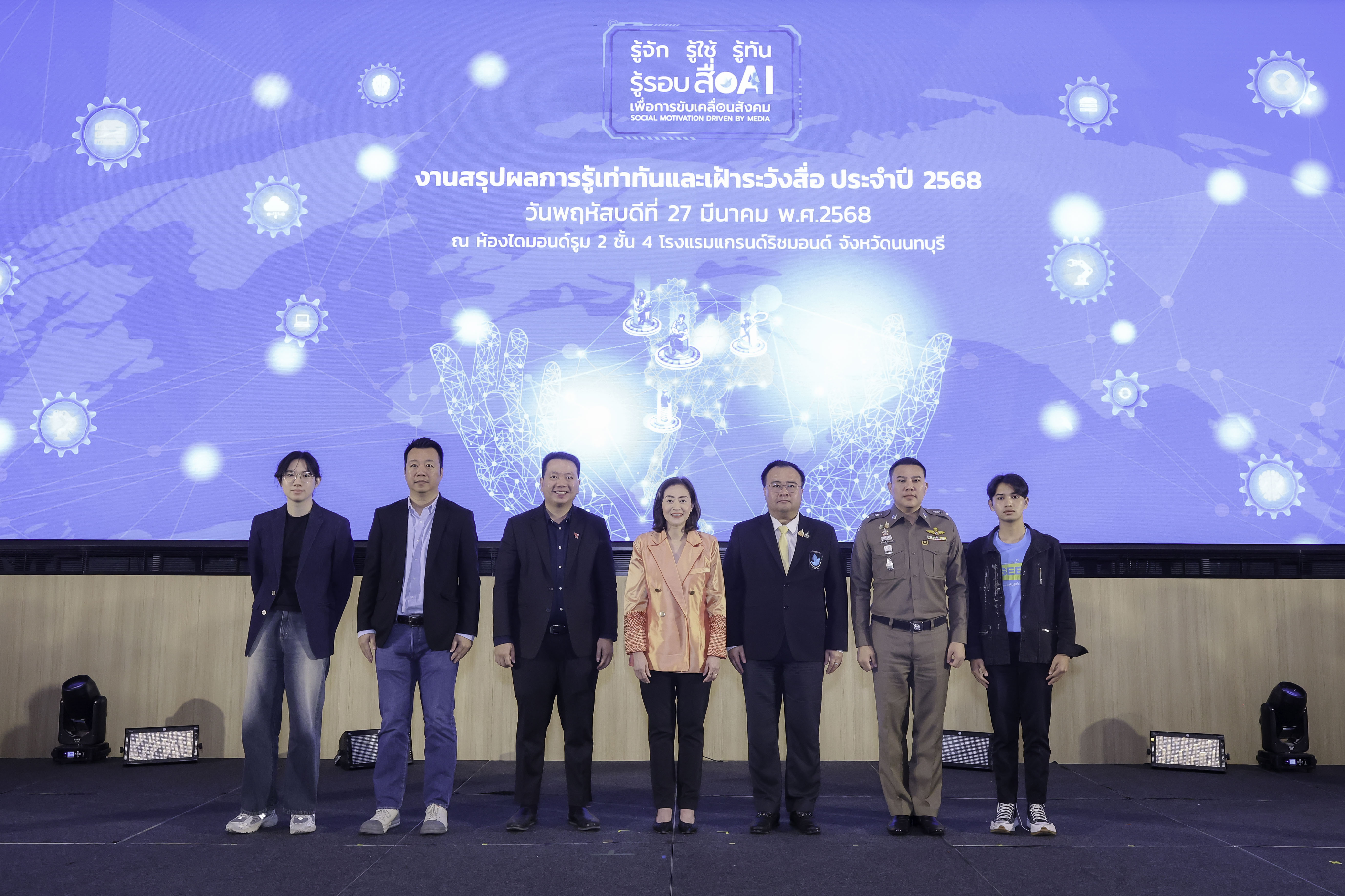 กองทุนพัฒนาสื่อฯ เร่งสร้าง “ภูมิคุ้มกันทางสื่อ” เผยบทสรุป เสวนาสัญจร “รู้จัก รู้ใช้ รู้ทัน รู้รอบสื่อ AI”ทั้ง 5 ภูมิภาค