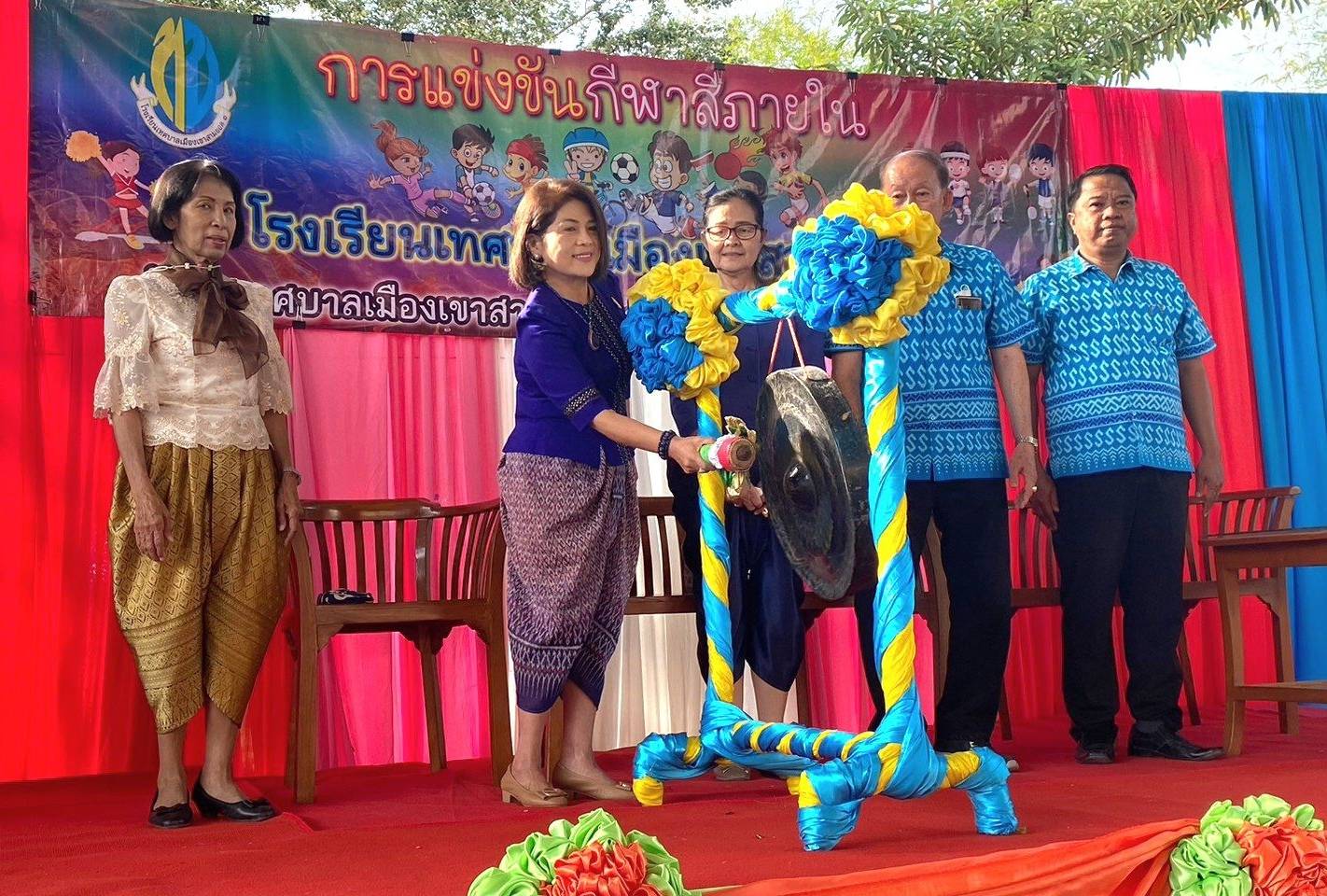เทศบาลเมืองเขาสามยอดจัดการแข่งขันกีฬาต้านยาเสพติดประจำปี 2566