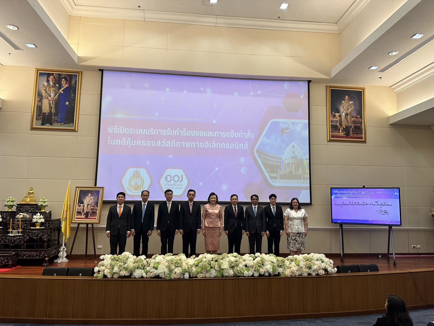 ‘อโนชา’ ปธ.ศาลฎีกา เปิดการใช้งานบริการรับคำร้องแจ้งคำสั่งในคดีคุ้มครองสวัสดิภาพเด็กเเละครอบครัว