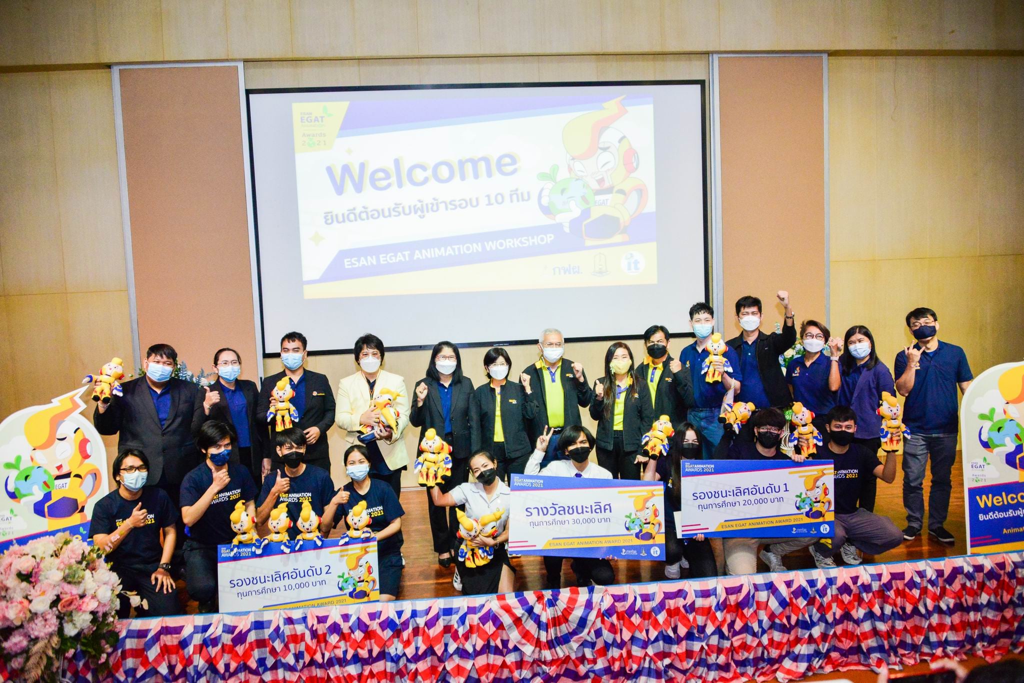 "มมส" คว้ารองฯอันดับ 1 "EGAT Animation Awards 2021" ภาคอีสาน 