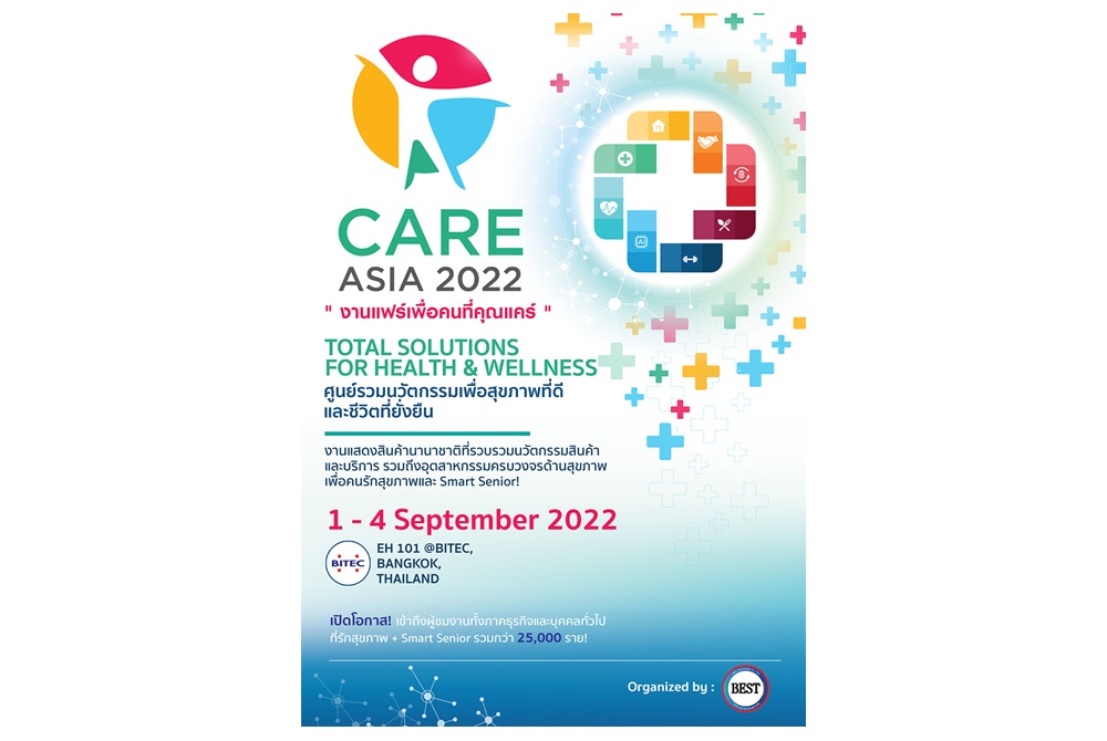 “Care Asia 2022”งานแฟร์เพื่อคนที่คุณแคร์ 
