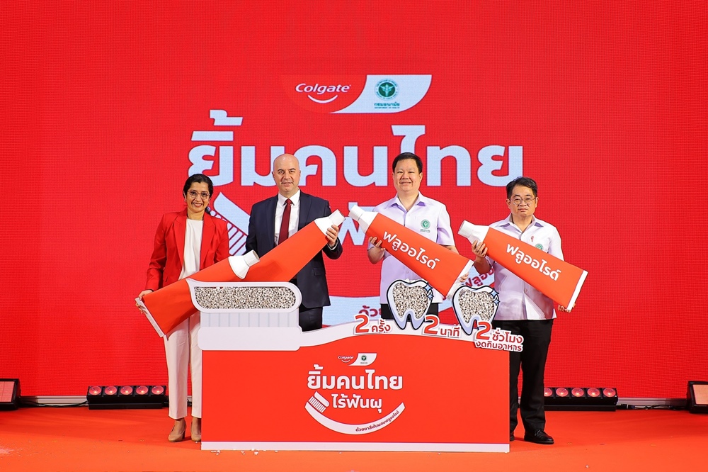 คอลเกต จับมือ กรมอนามัย เปิดตัวแคมเปญ “ยิ้มคนไทย ไร้ฟันผุ” ชวนคนไทยใช้ยาสีฟันผสมฟลูออไรด์อย่างถูกวิธี