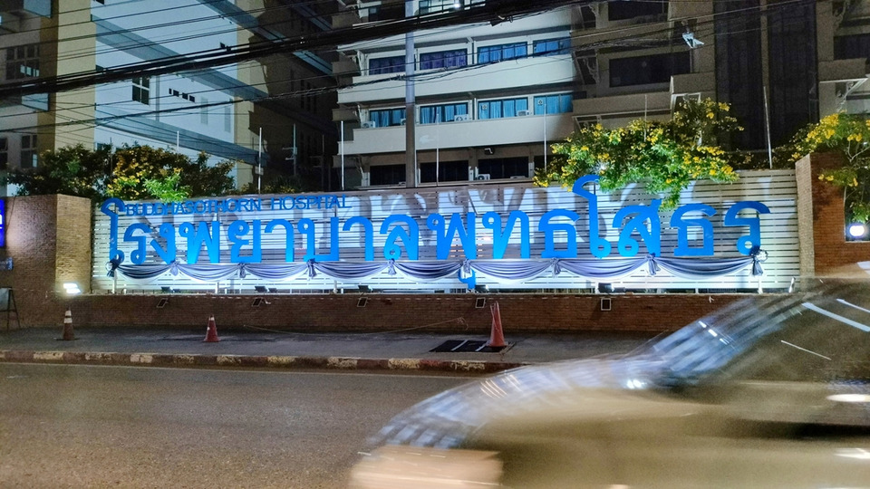 กระสุน AK47 ยังฝังศีรษะ "ดต.ทางหลวง" รอผ่าตัดเย็นนี้ แพทย์ดูแลใกล้ชิด