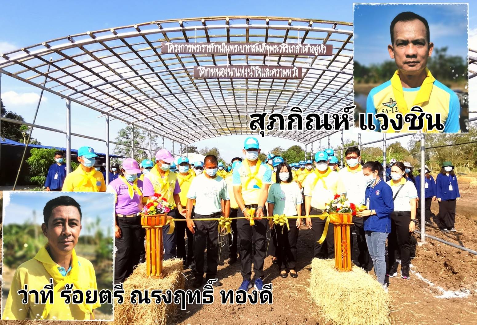 อบต.พุคา  เปิดโครงการพระราชทาน "โคกหนองนาแห่งน้ำใจและความร่วมหวัง"