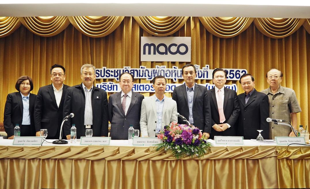 ผู้ถือหุ้น MACO อนุมัติลงทุนใน  HELLO Bangkok LED-เสนอขายหุ้นสามัญเพิ่มทุนให้กับ PLANB  	