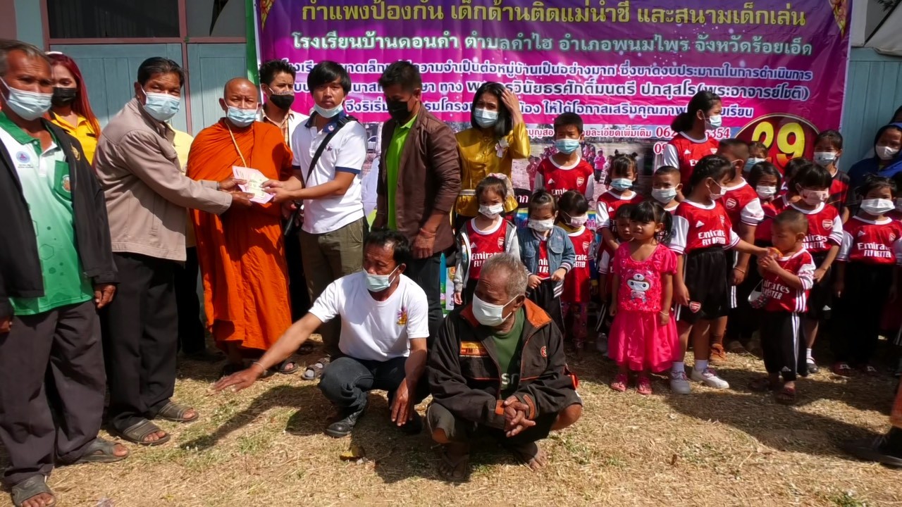 เจ้าอาวาสวัดศรีสมบูรณ์รัตนาราม มอบทุนการศึกษา-สร้างสนามเด็กเล่นให้โรงเรียนในเครือข่าย