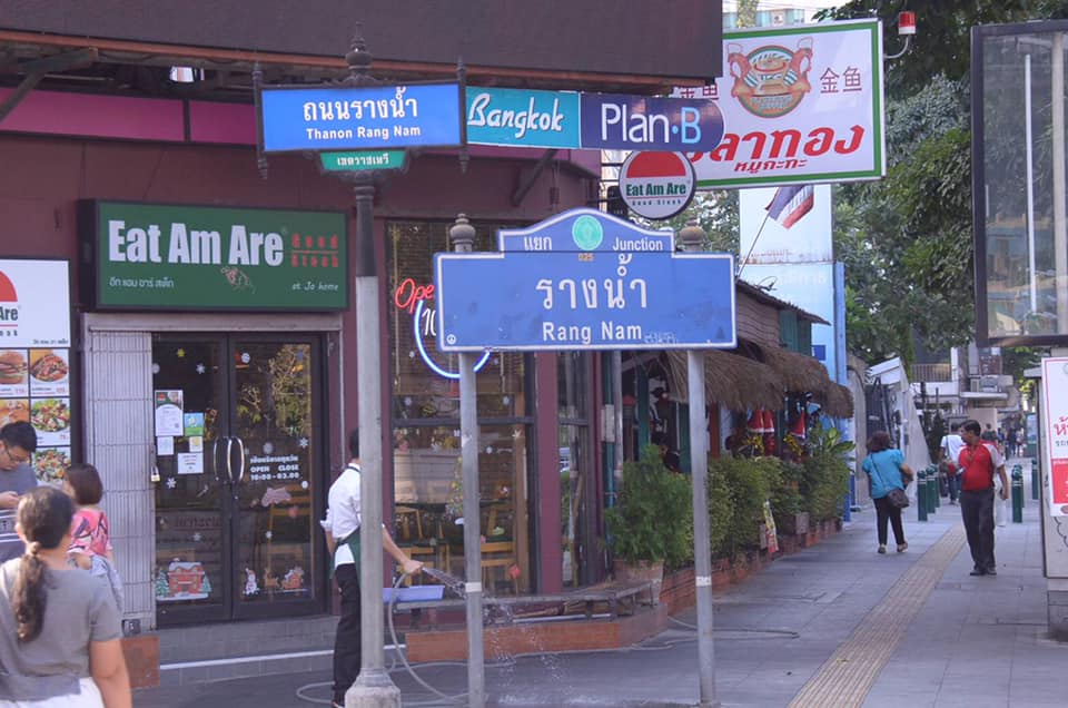กทม.เตรียมจัดถนนคนเดินซอยรางน้ำ กระตุ้นเศรษฐกิจ