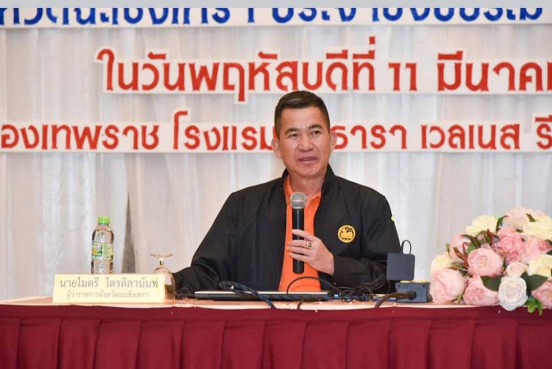 ผู้ว่าฯแปดริ้ว  เปิดสัมมนาเชิงปฏิบัติการ ยกระดับการประเมินคุณธรรมความโปร่งใส ในการดำเนินงานของหน่วยงานภาครัฐ
