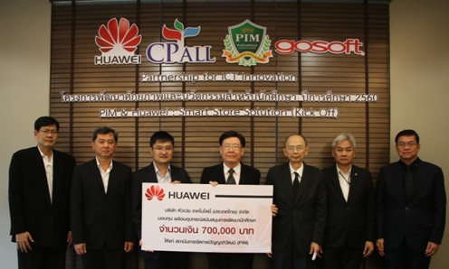 PIM ร่วมกับ Huawei สนับสนุนทุนการศึกษา พัฒนาทักษะด้านวิศวกรรมศาสตร์