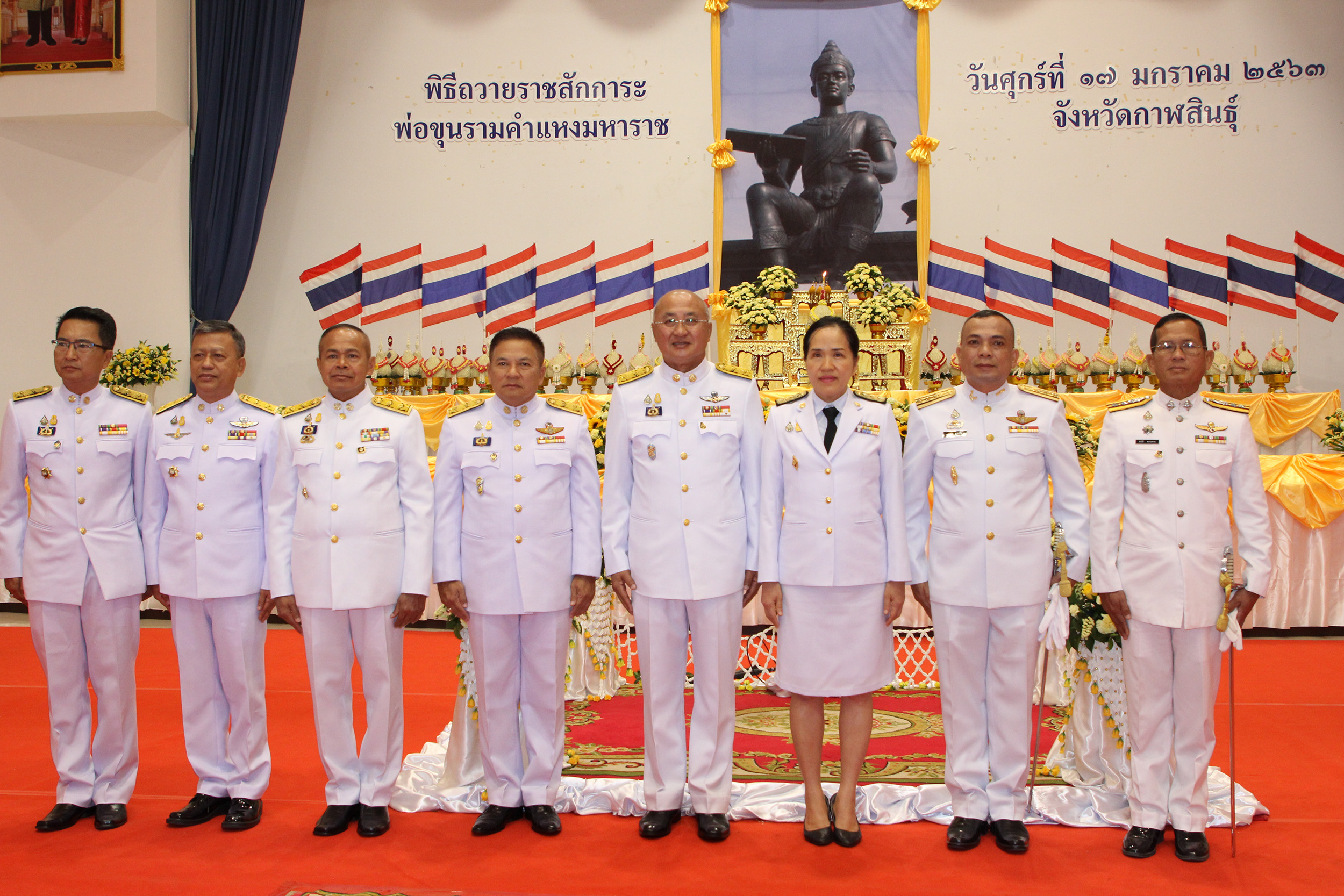 กาฬสินธุ์ถวายพานพุ่มเฉลิมพระเกียรติวันพ่อขุนรามคำแหงมหาราช