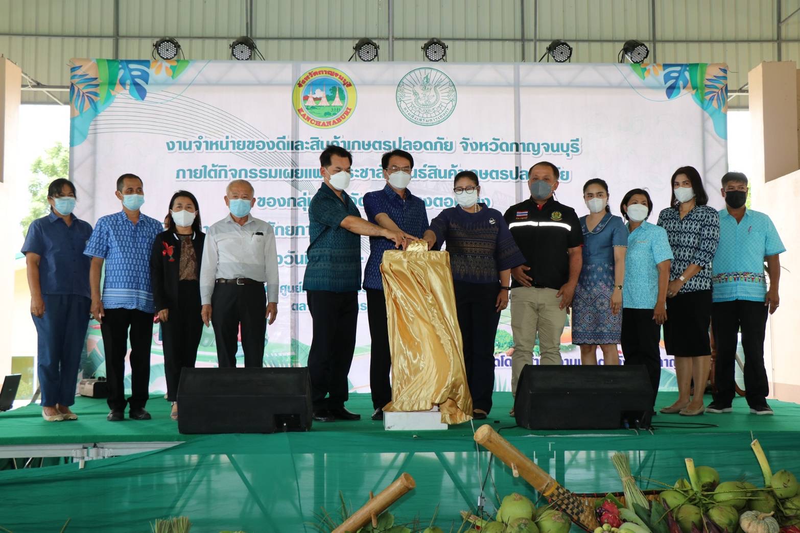 กาญจนบุรี นำของดีและสินค้าเกษตรปลอดภัย จำหน่ายเพื่อช่วยเหลือ ปชช.