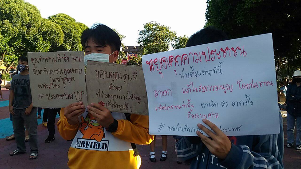 กลุ่มนักเรียนนักศึกษาลำพูน ชุมนุมเรียกร้องให้รัฐบาลยุบสภา