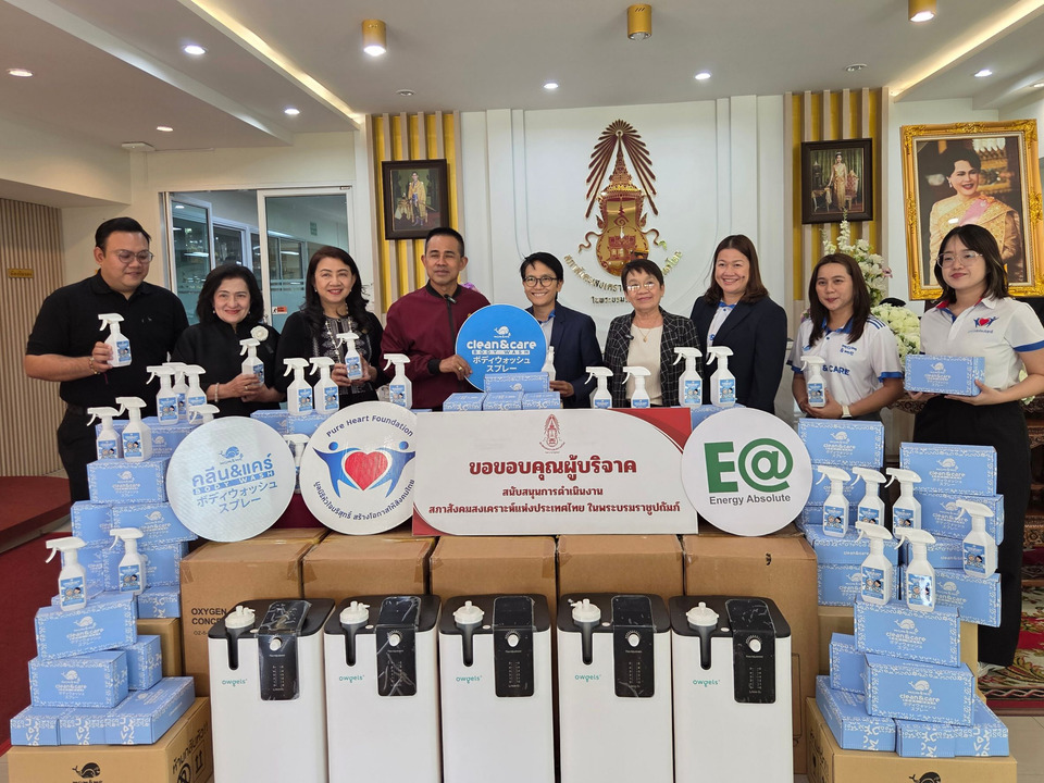 มูลนิธิหัวใจบริสุทธิ์ ส่งต่อเครื่องผลิตออกซิเจน-สเปรย์เช็ดตัวผู้ป่วย ผ่านสภาสังคมสงเคราะห์ฯ