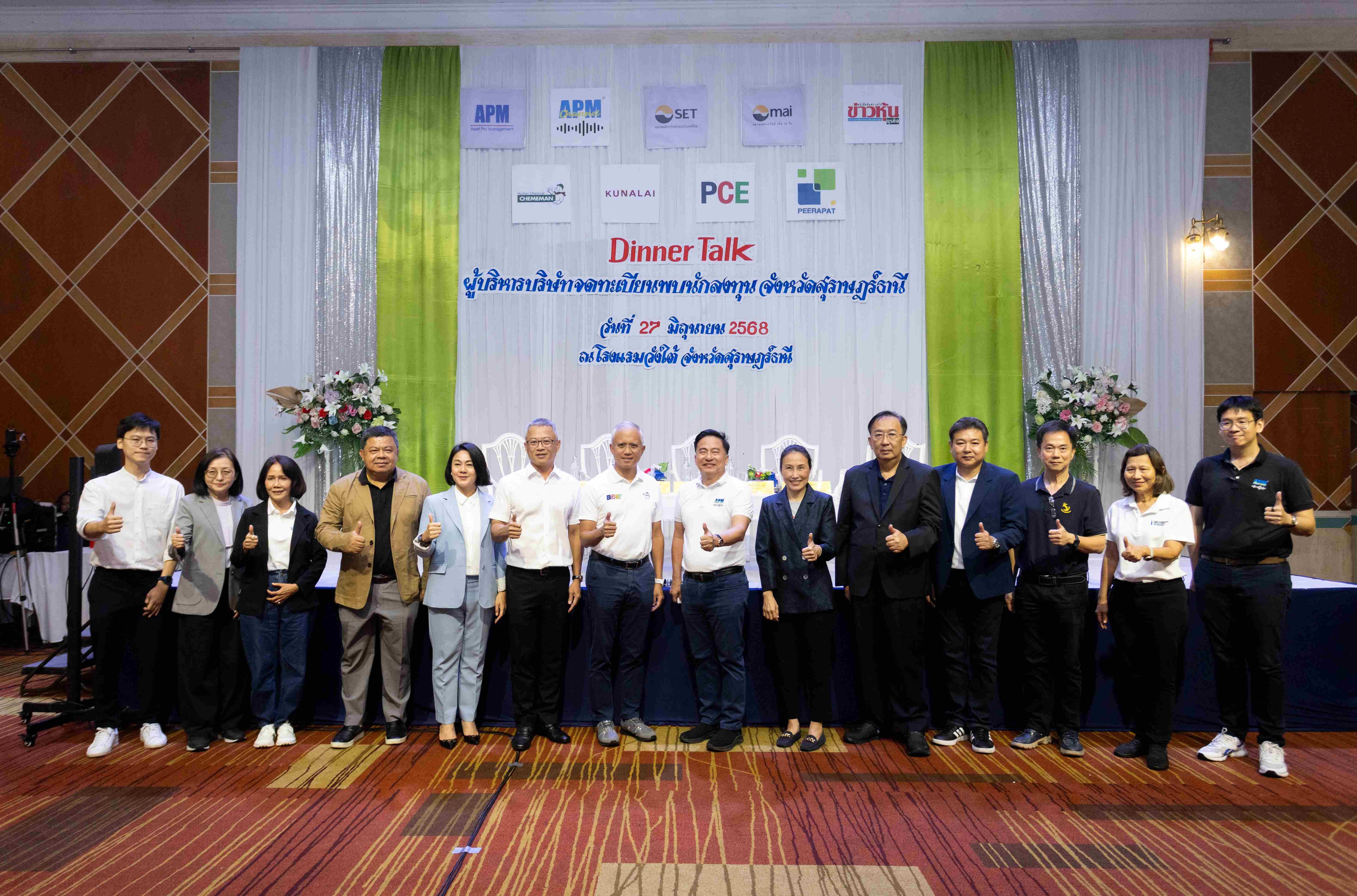 CMAN ร่วมสัมมนาสัญจรพบผู้ลงทุน จ.สุราษฎร์ธานี