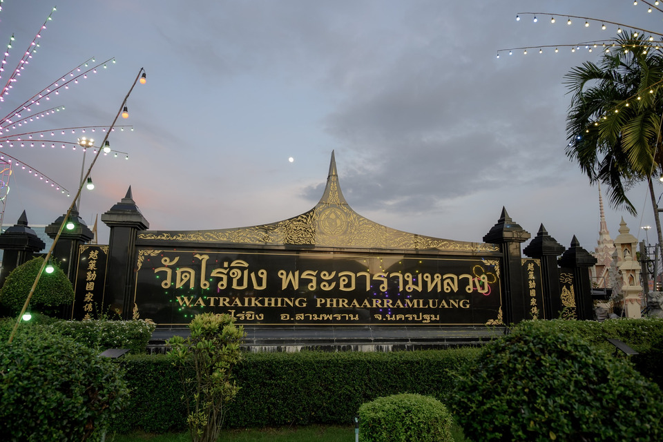 แฉเส้นเงินทิดแย้ม! โยกเงินวัดไร่ขิงวนลูป 240 ล้าน ปปง.ยึดทรัพย์อื้อ 205 รายการ
