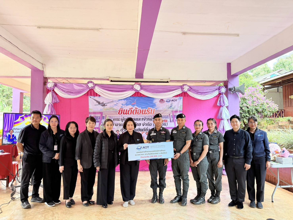 ทอท.ส่งต่อโอกาสการศึกษา มอบทุน–อุปกรณ์เรียน รร.ตชด.บ้านใหม่พัฒนาสันติ เชียงใหม่